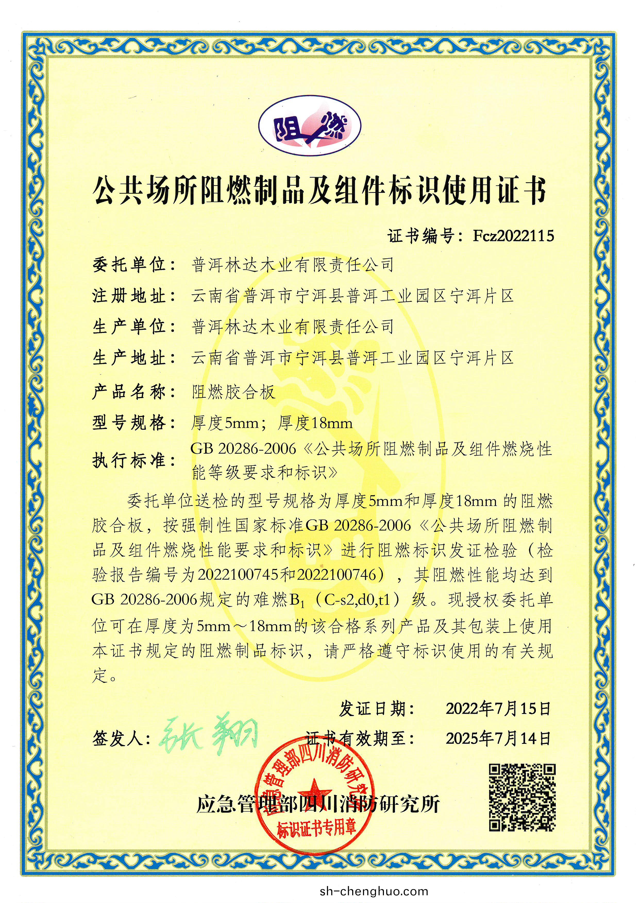 企(qi)業證書(shu)
