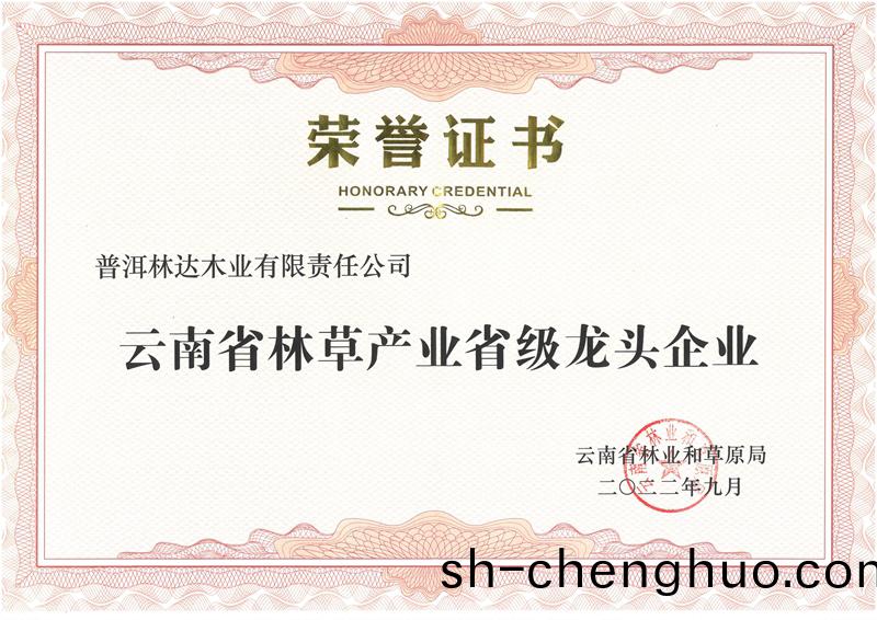 企業(ye)證(zheng)書