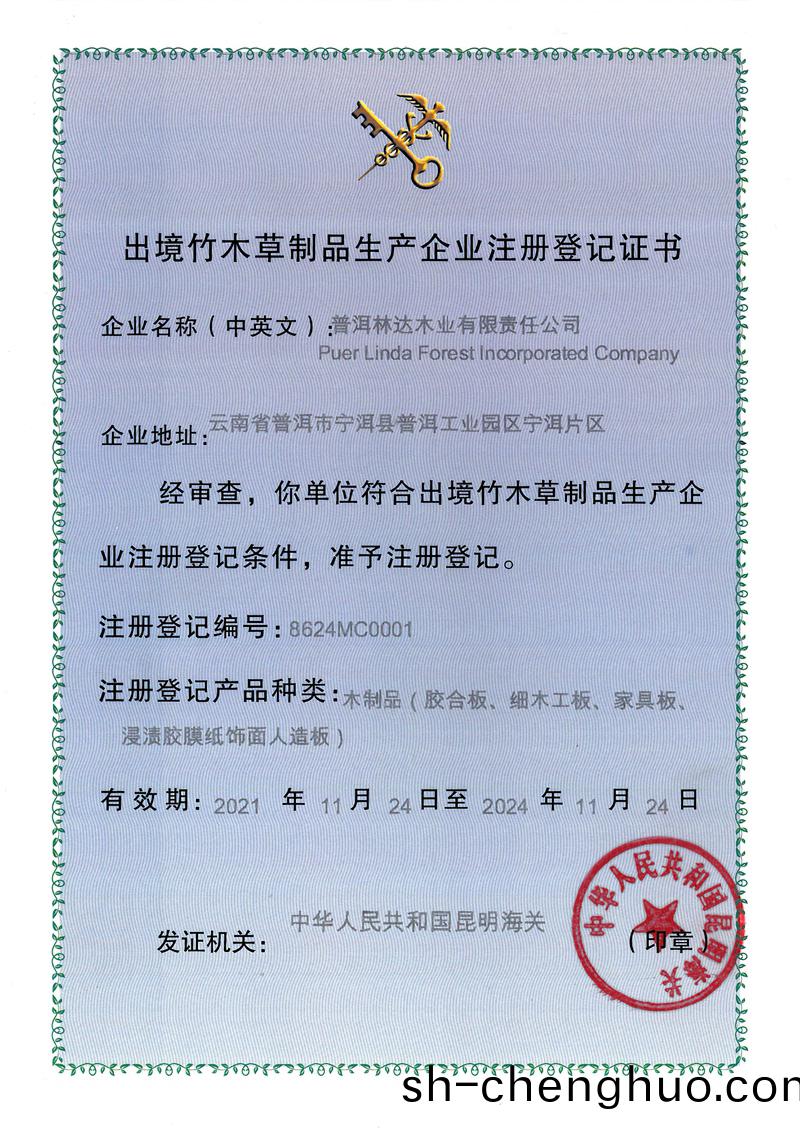 企(qi)業證(zheng)書