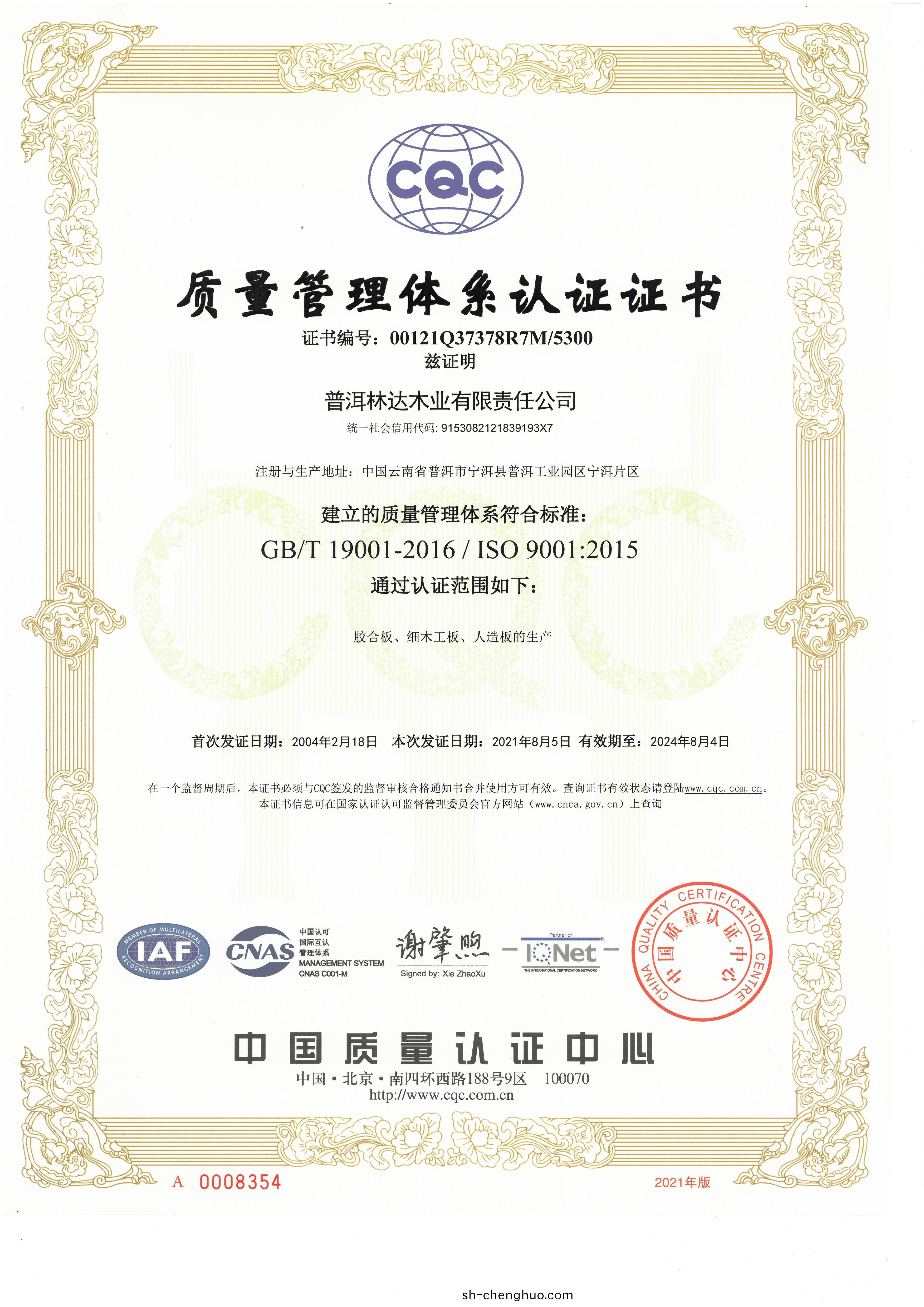 企業(ye)證書(shu)