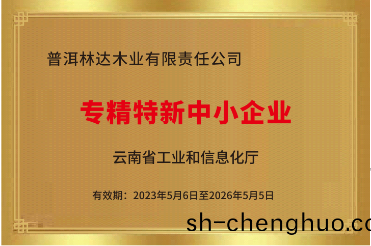 企業證書(shu)