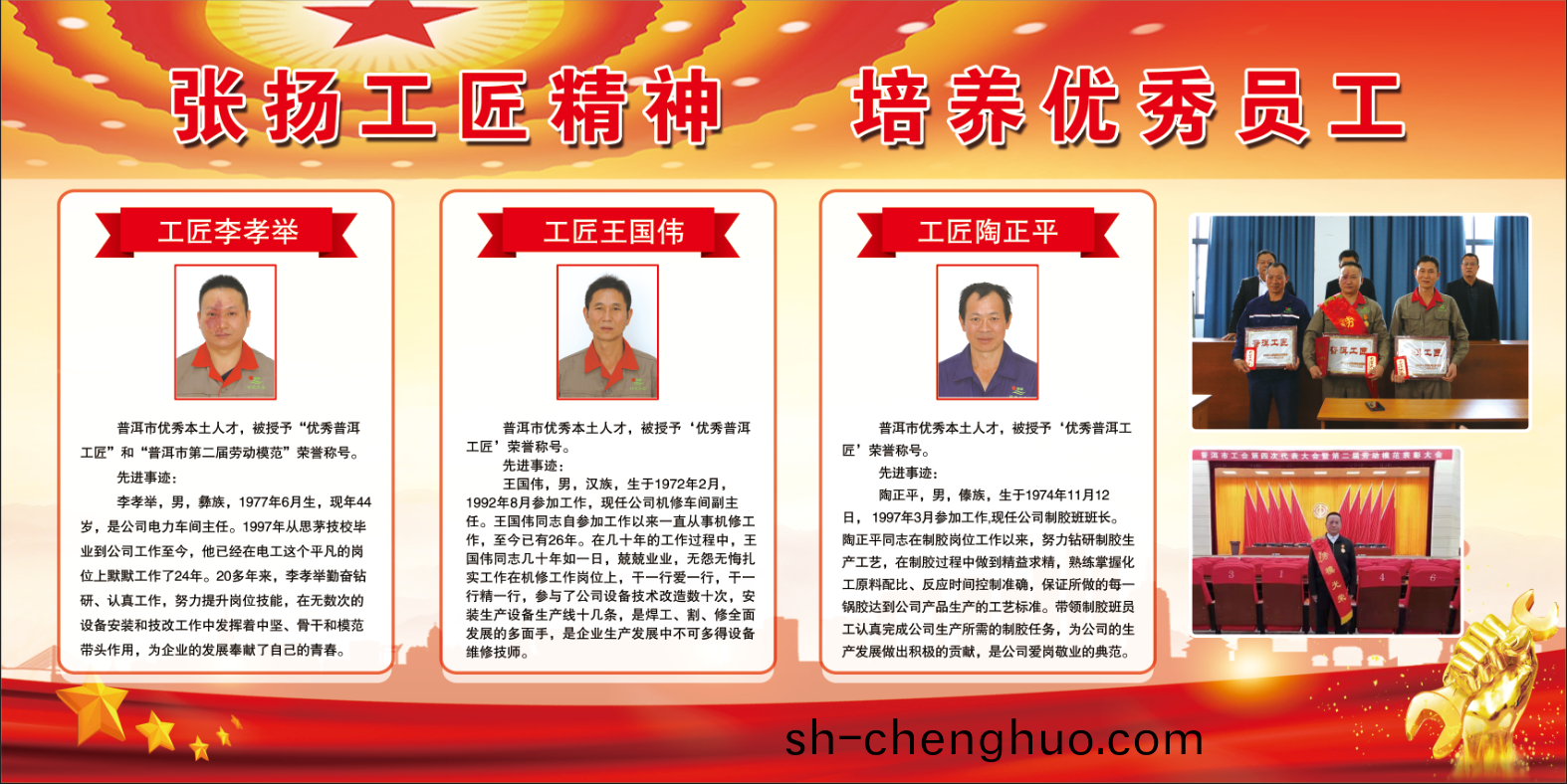 工匠(jiang)精神