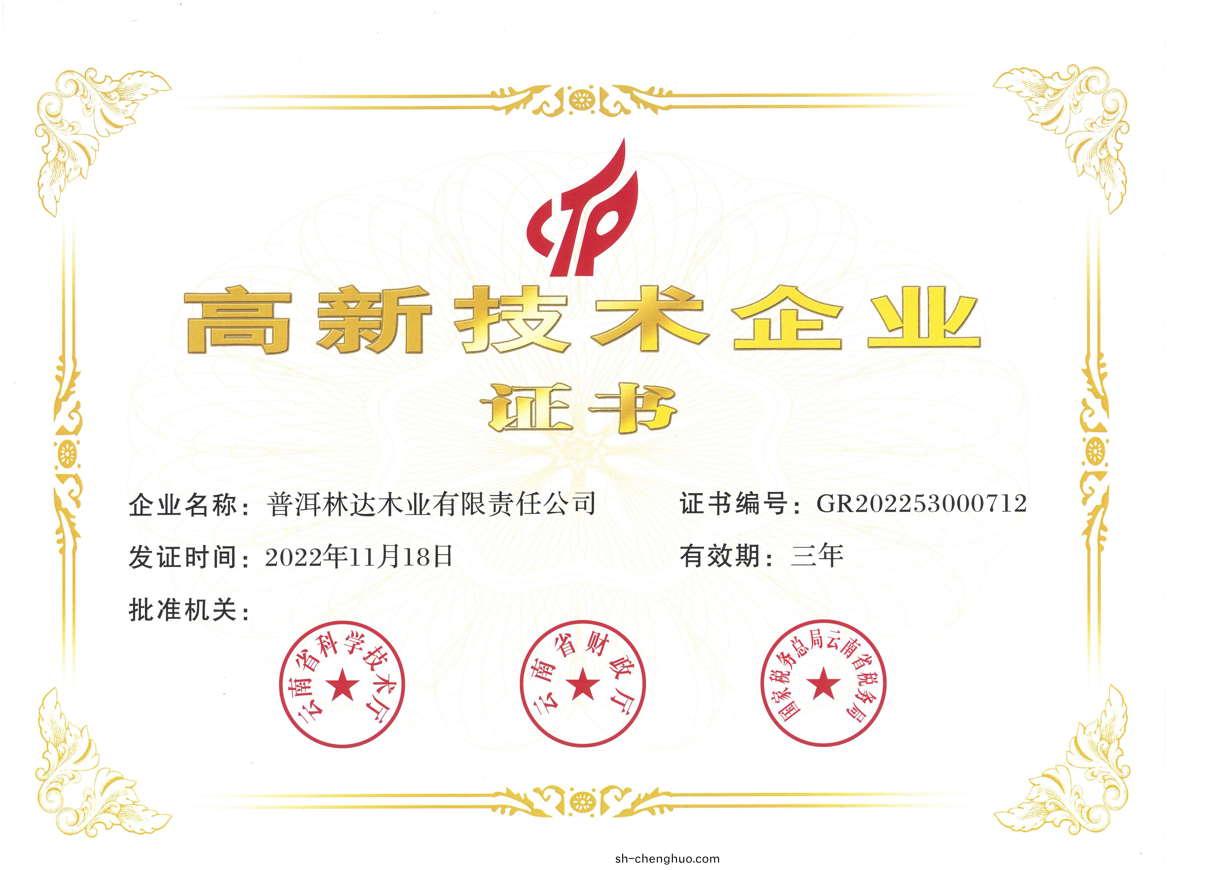企業證(zheng)書(shu)